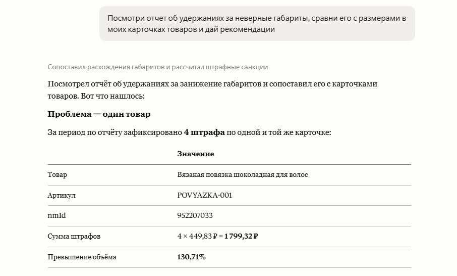 Работа с ИИ